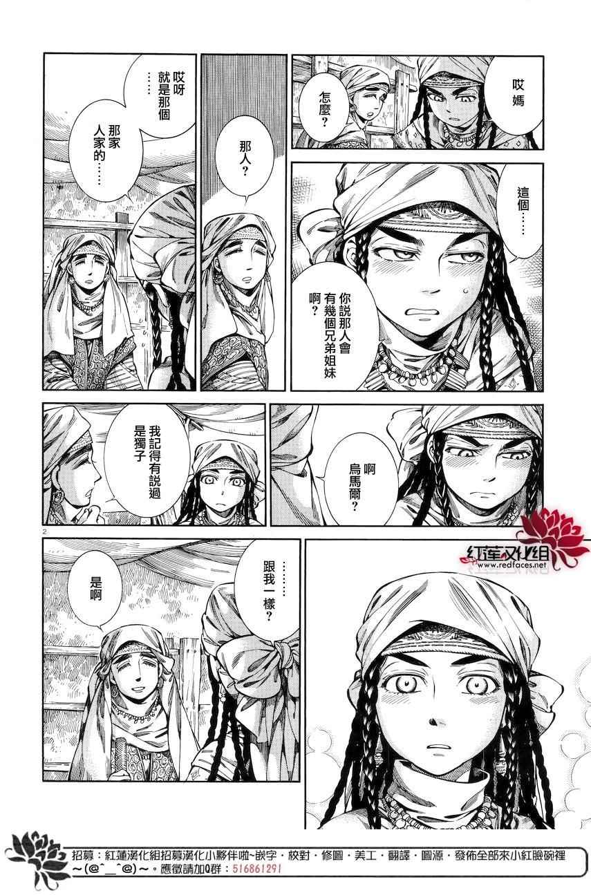 第53话1