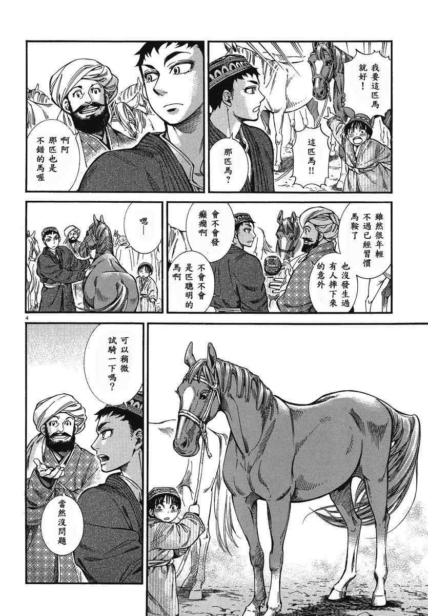 番外篇3