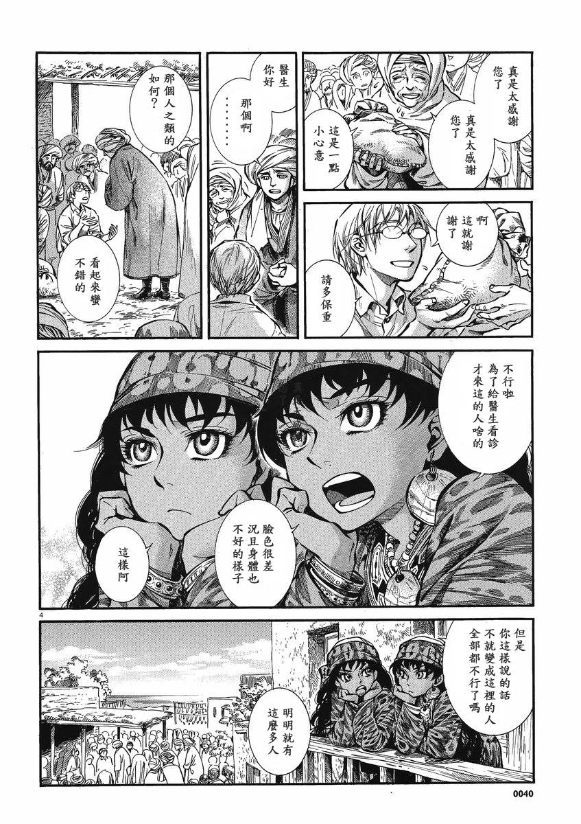 第54话2