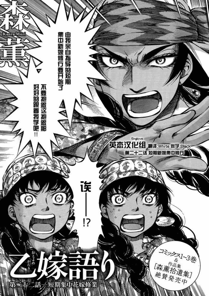 第22话2