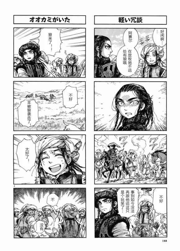 第27话3