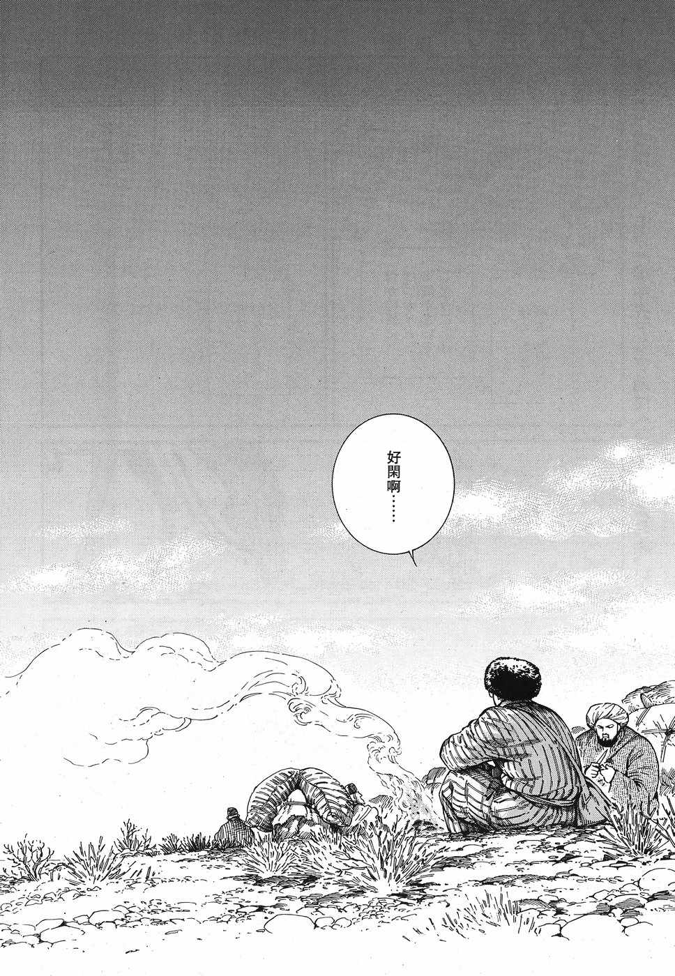 少女新娘物语人物介绍漫画,第80话2图