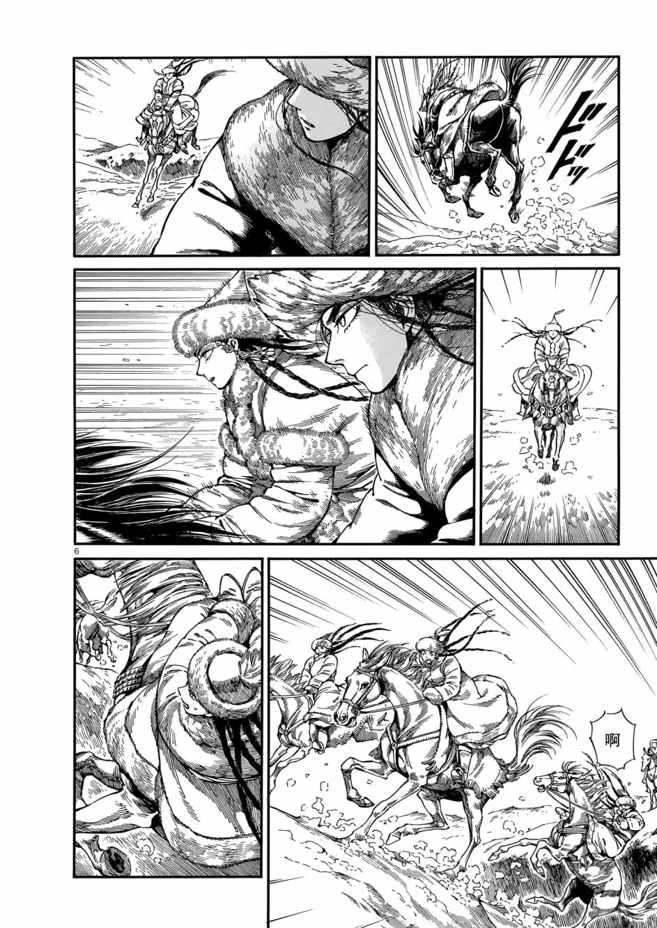少女新娘物语人物介绍漫画,第100话5图