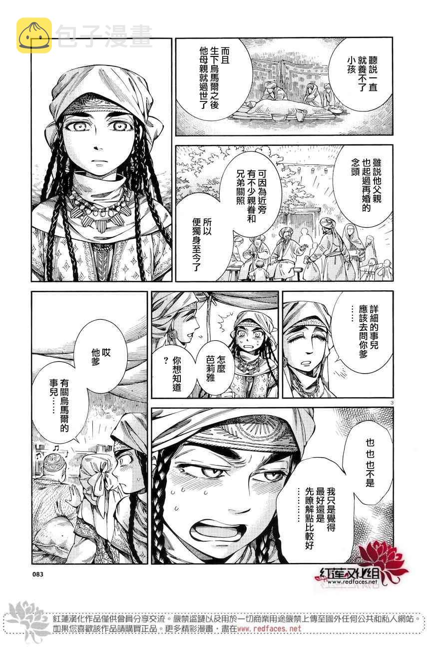 第53话2