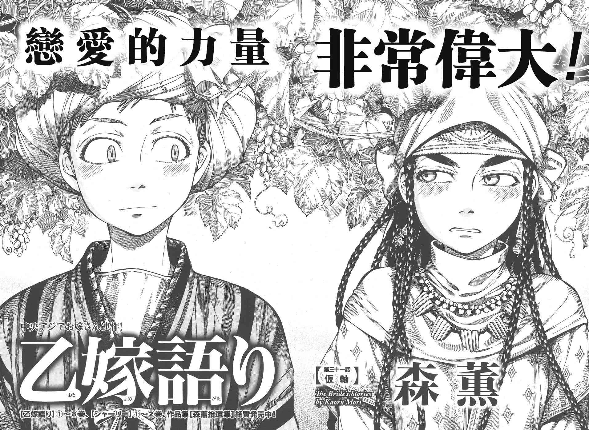 第14话3