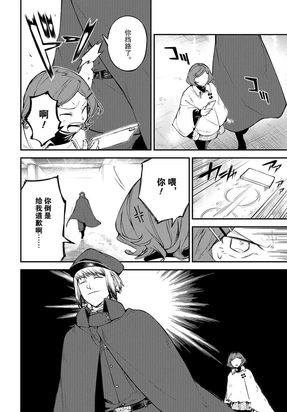 第92话3