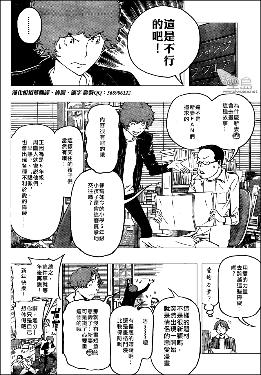 食梦者在线观看第一季免费漫画,第108话3图