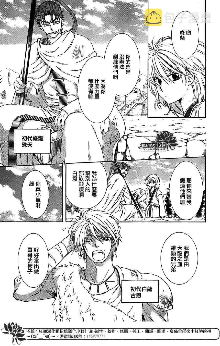 第102话2