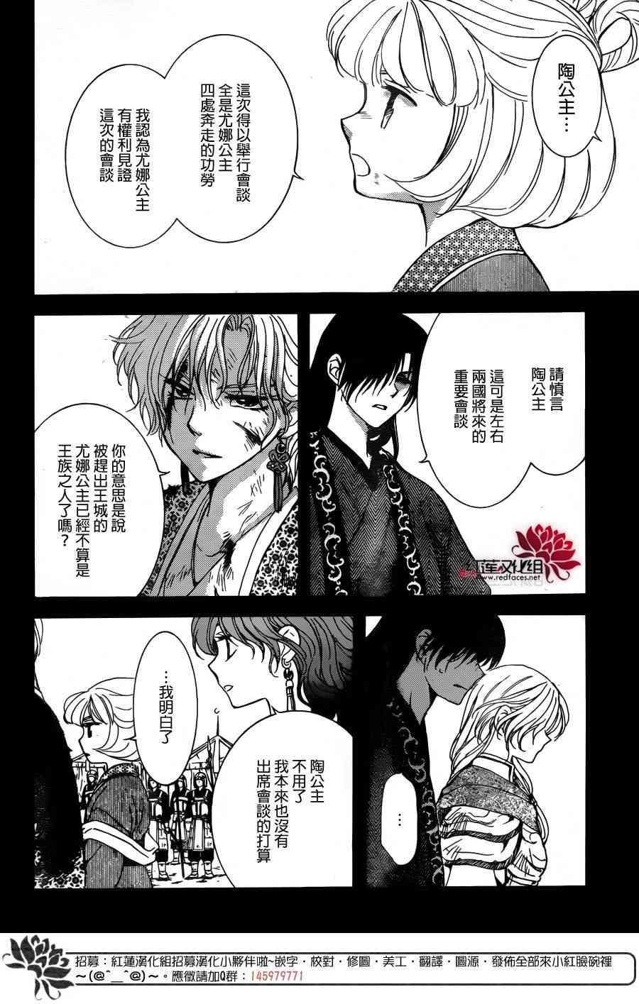 第150话4
