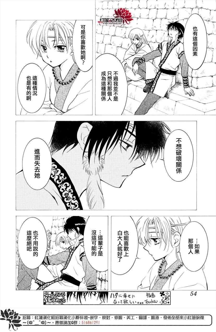 第177话3