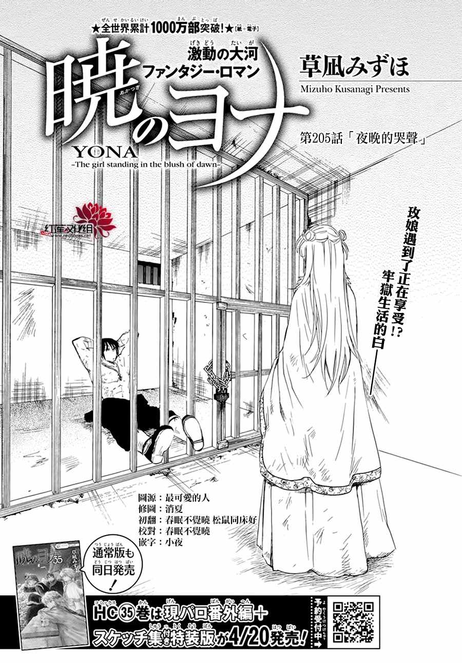 第205话 夜晚的哭声0