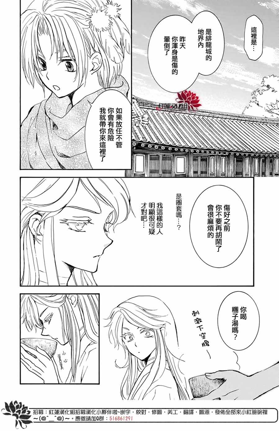 第205话 夜晚的哭声3