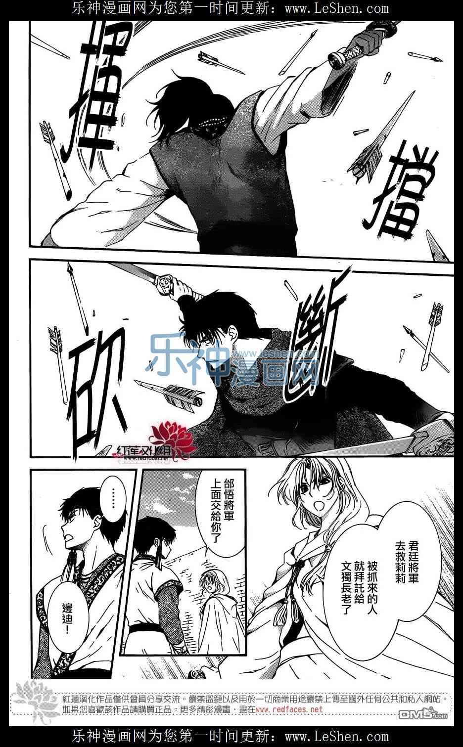 第120话3
