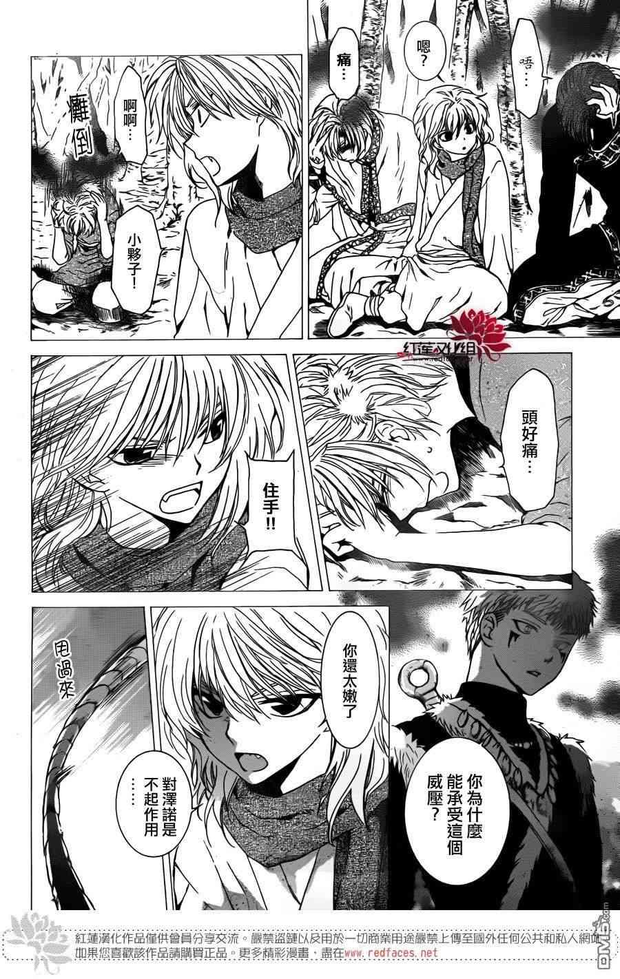 第107话3