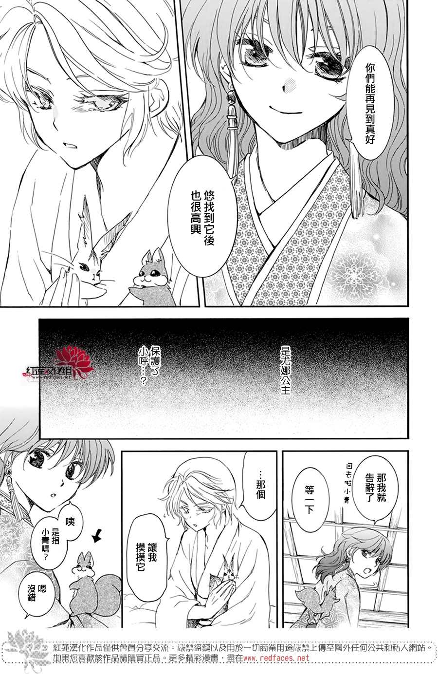 第208话4