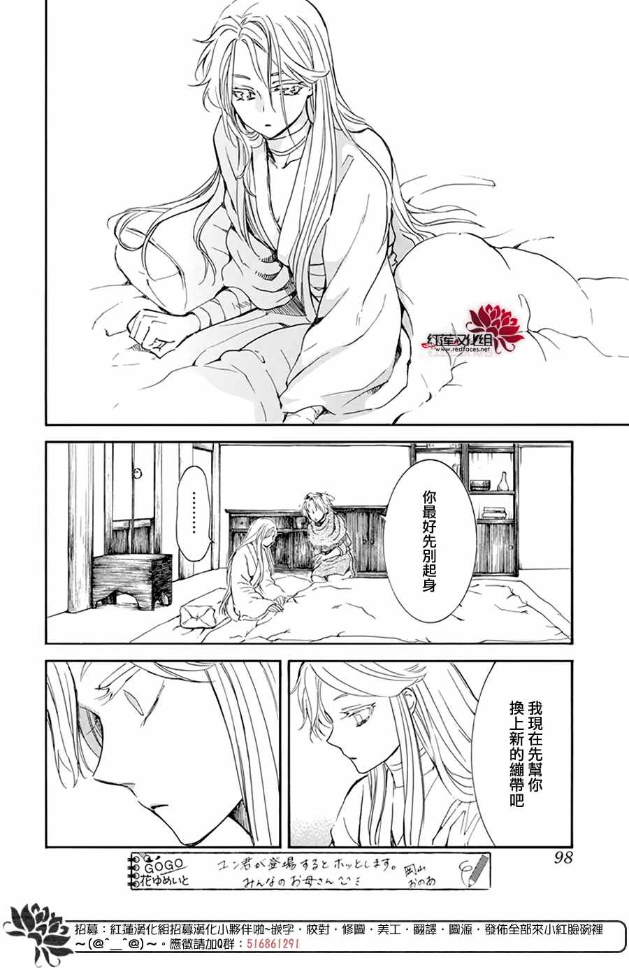 第205话 夜晚的哭声1