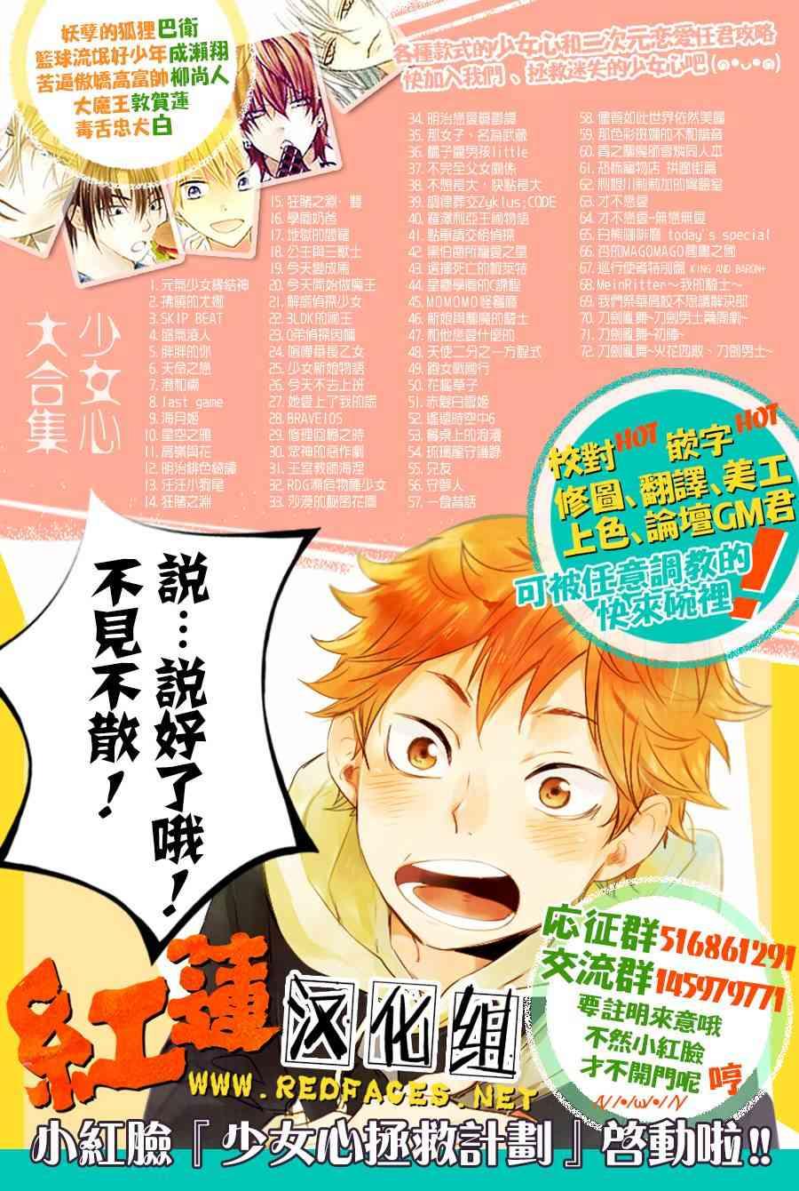 拂晓的尤娜漫画,第155话1图