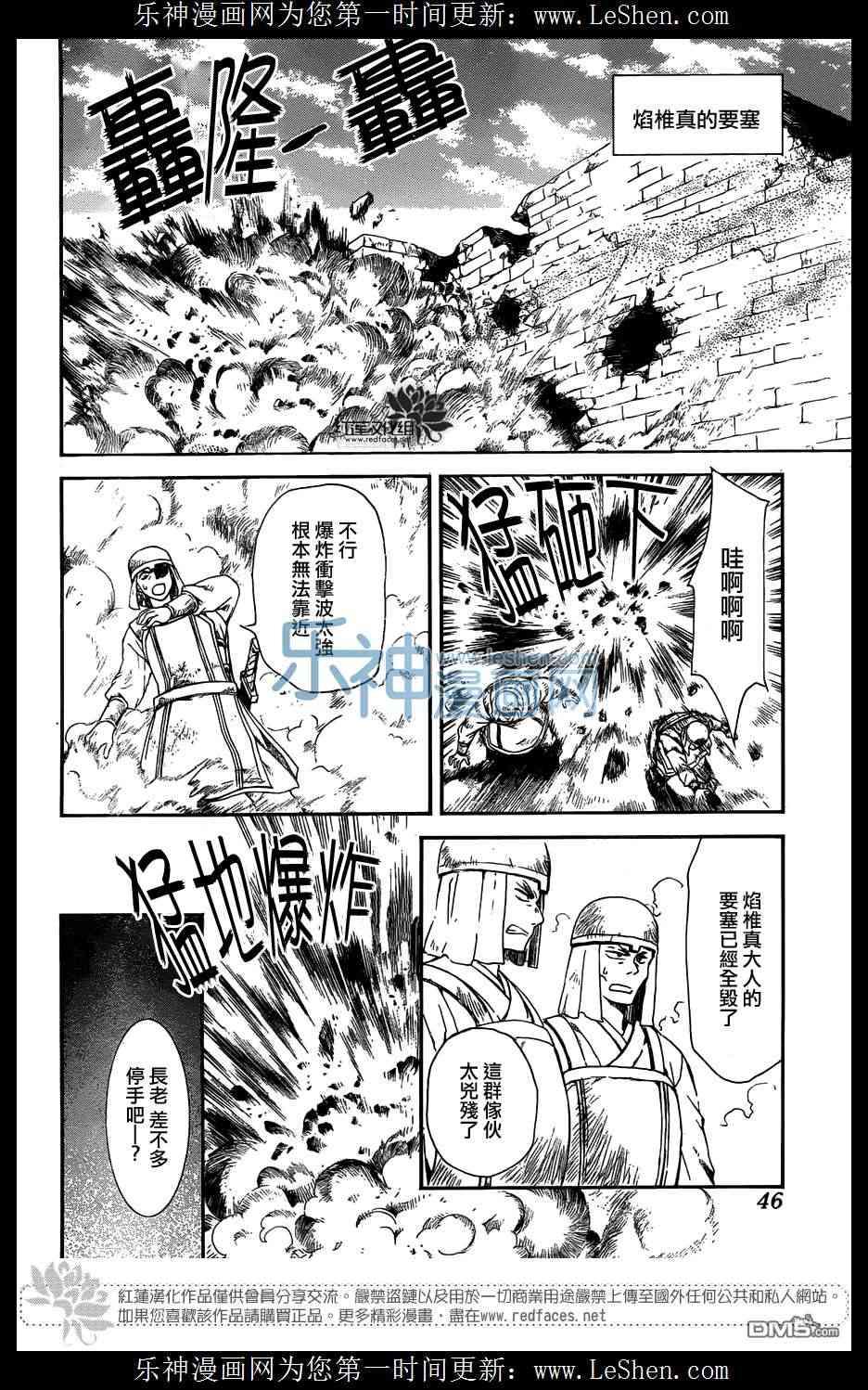 第118话3