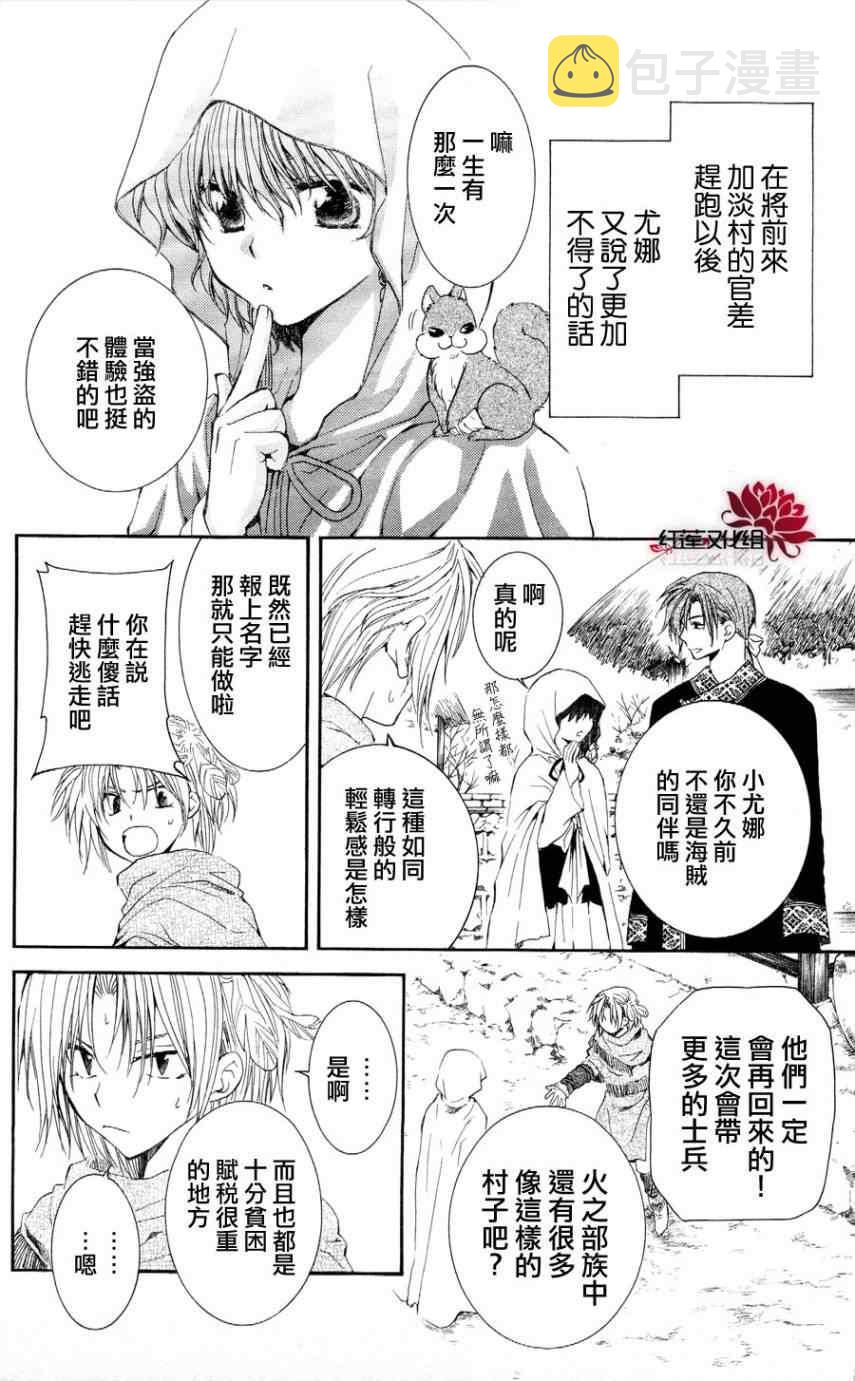 第49话4