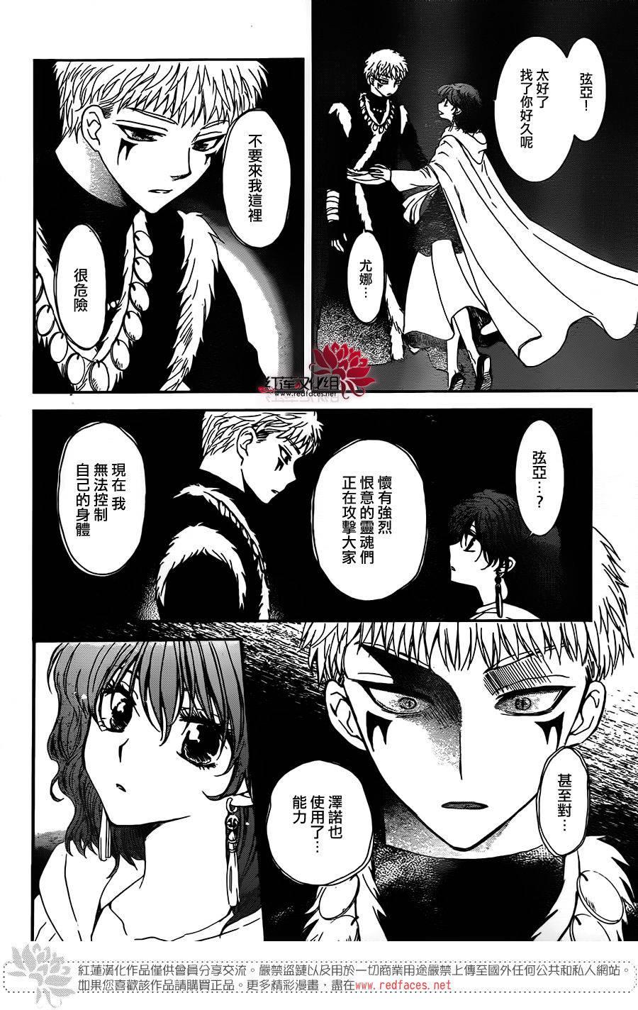 第108话4