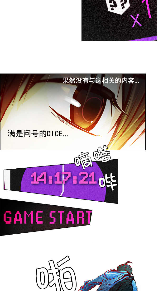 [第26话] a Long Day（1）4