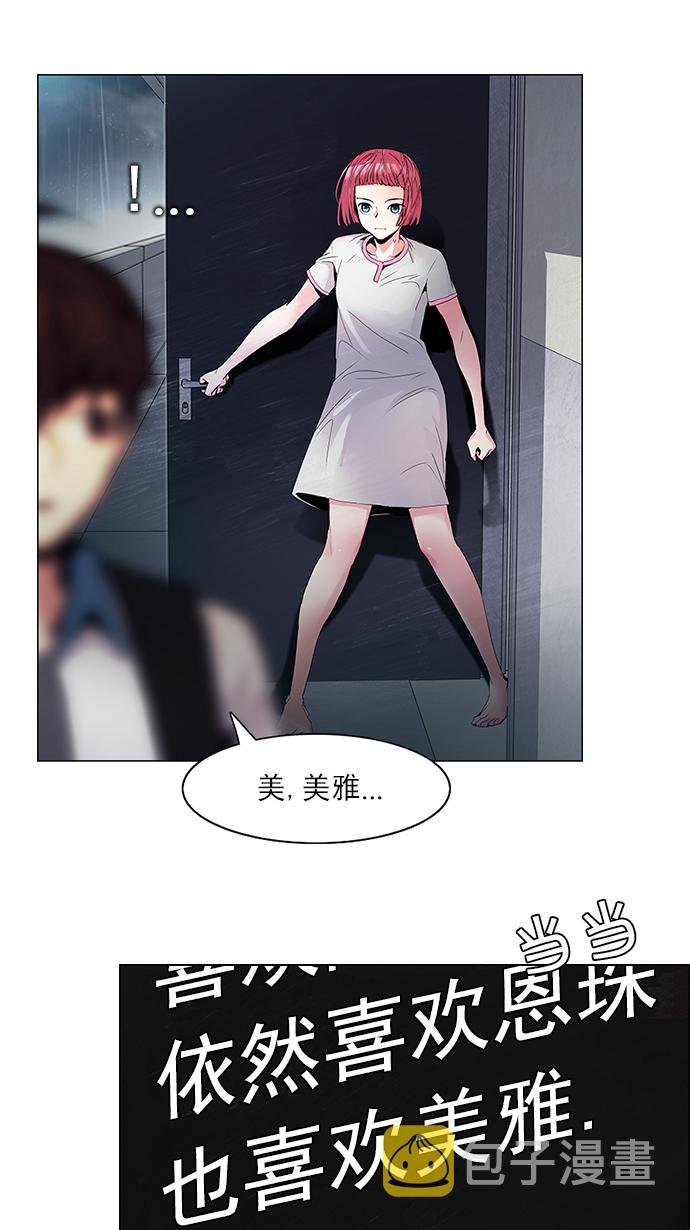 [第82话] 未知的王牌人物（1）1