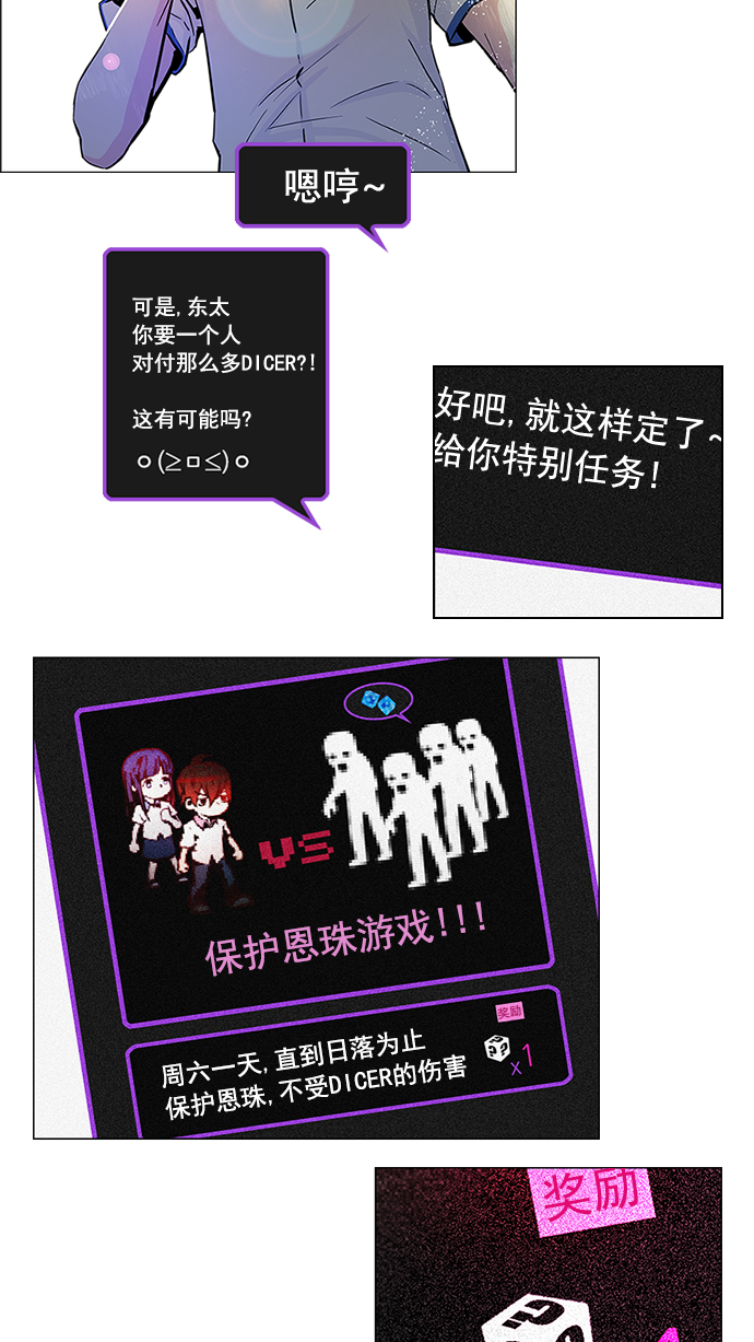 [第26话] a Long Day（1）3