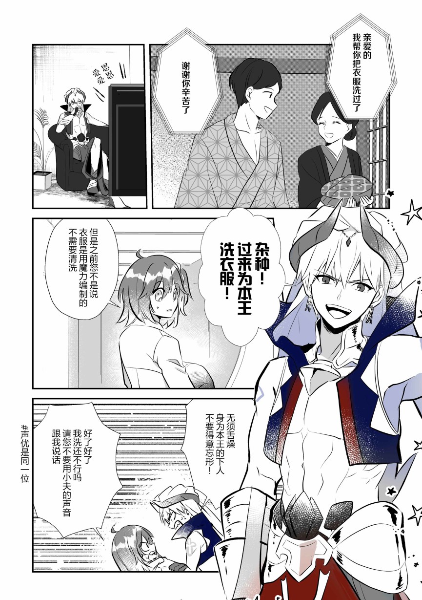 fgo同人完结小说漫画,128话1图