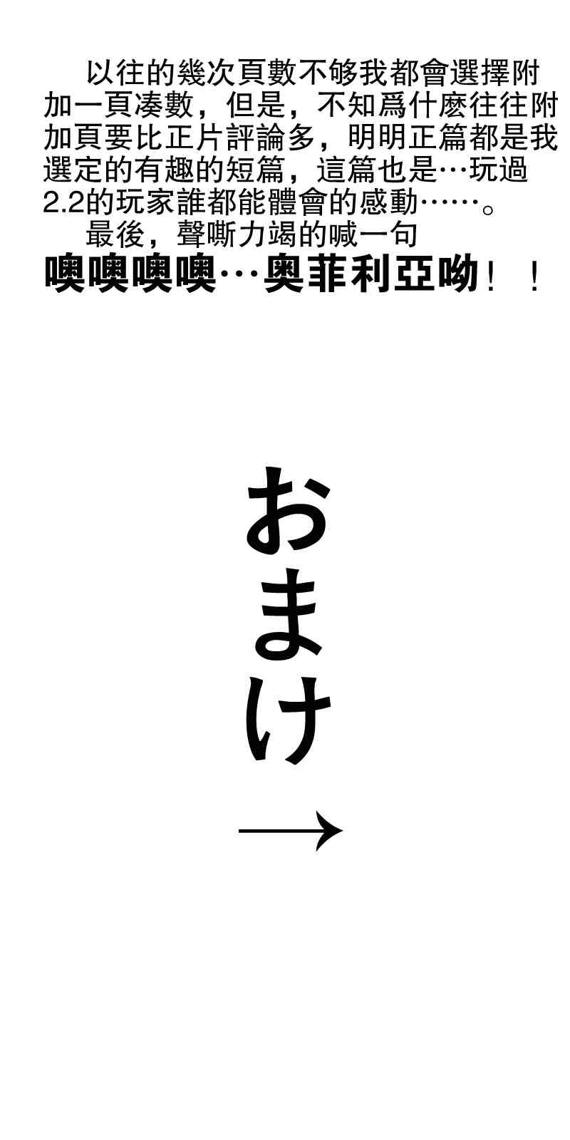 fgo同人纯爱漫画,58话4图