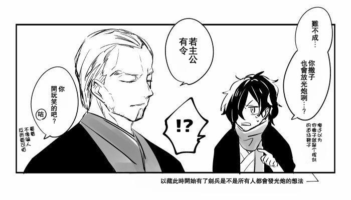 fgo同人完结小说漫画,34话3图