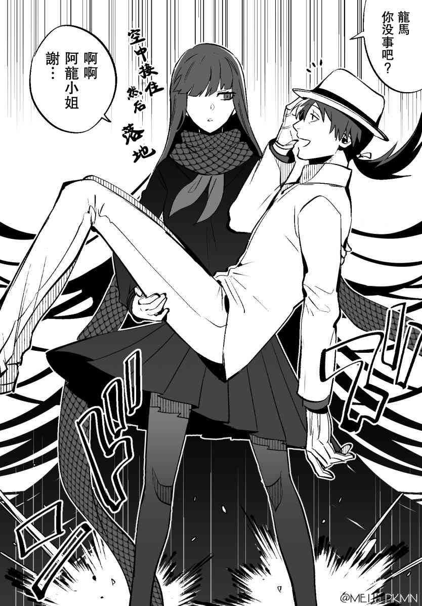 fgo同人完结小说漫画,20话2图