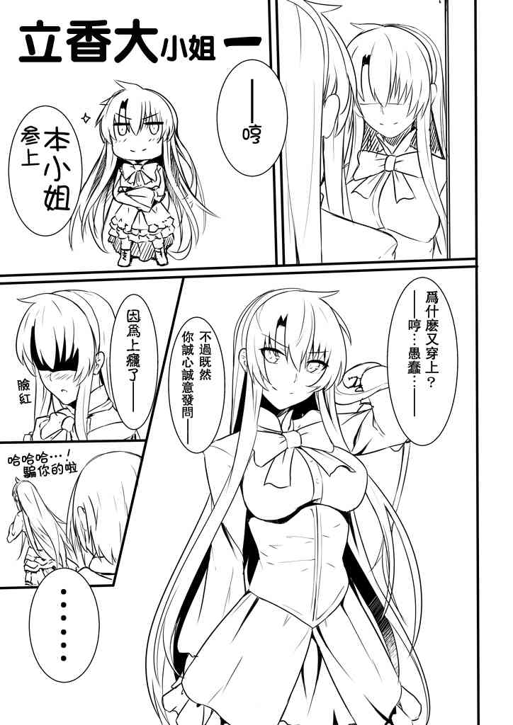 fgo同人纯爱漫画,35话4图