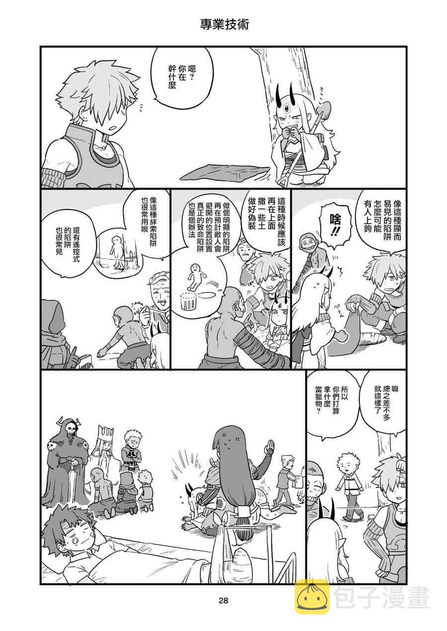 fgo同人完结小说漫画,115话3图