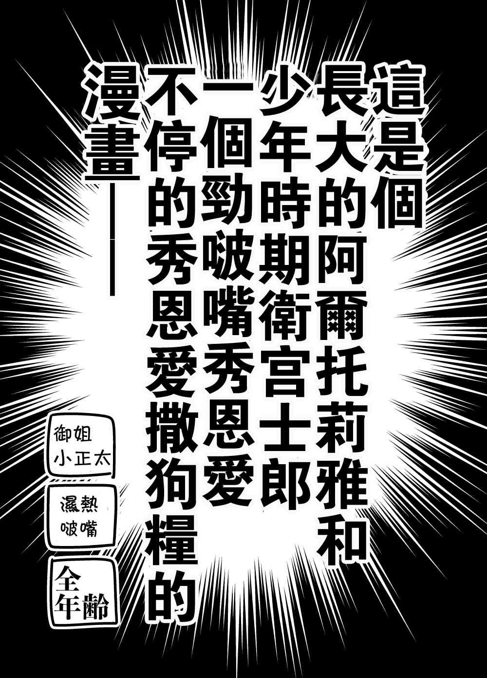 fgo同人完结小说漫画,44话1图