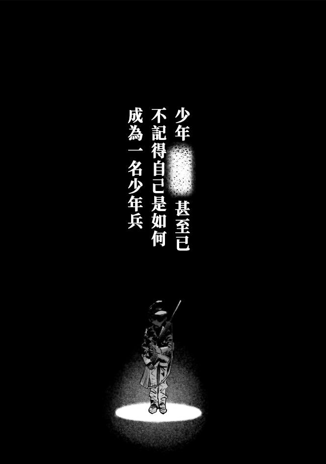 fgo同人完结小说漫画,112话5图