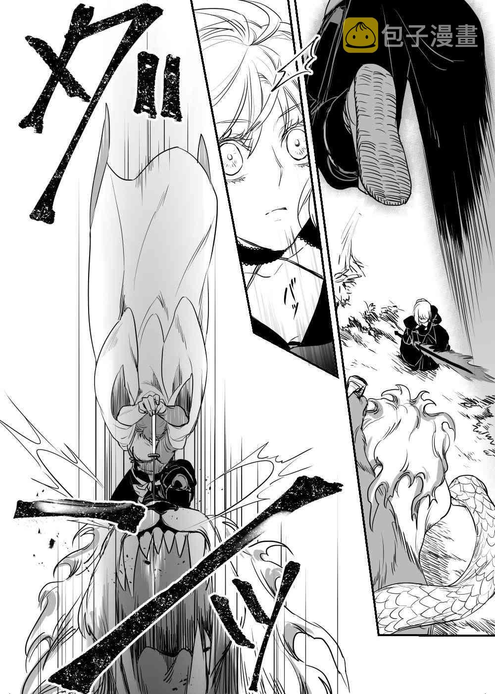 fgo黑呆同人小说漫画,42话2图