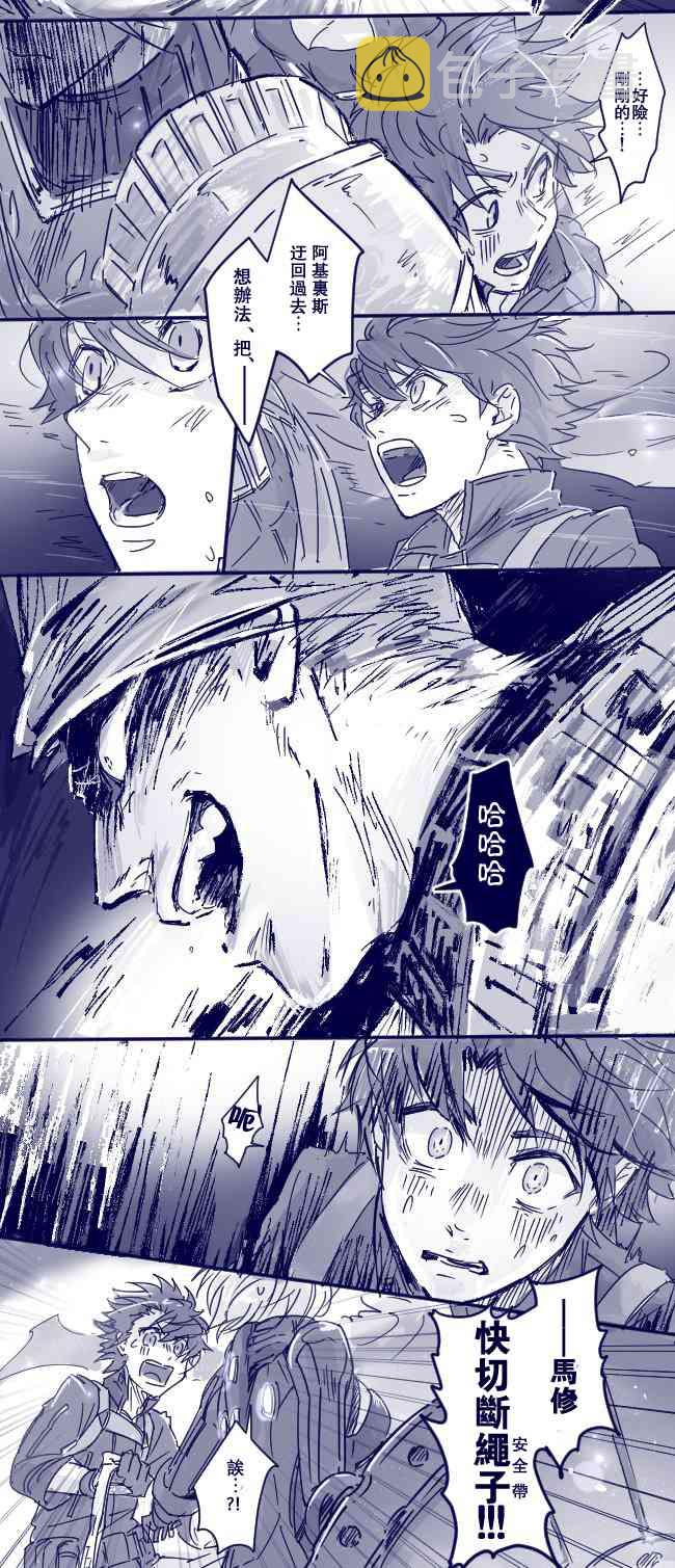 fgo同人文主角是英灵漫画,18话4图