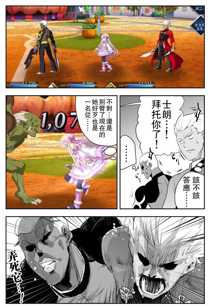 fgo同人纯爱漫画,58话5图