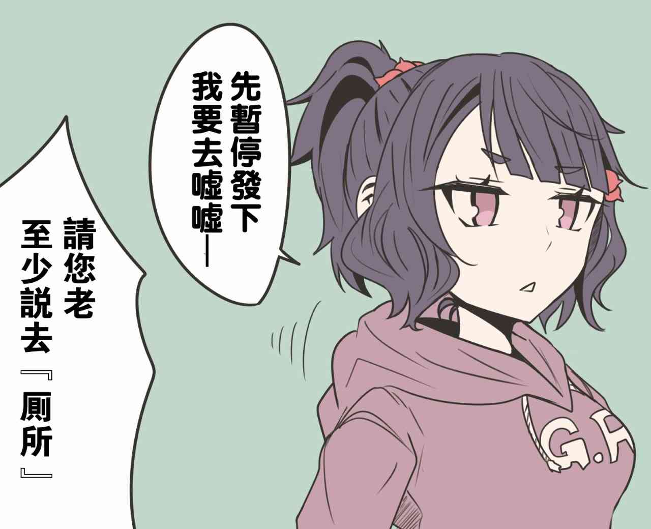fgo同人完结小说漫画,16话4图