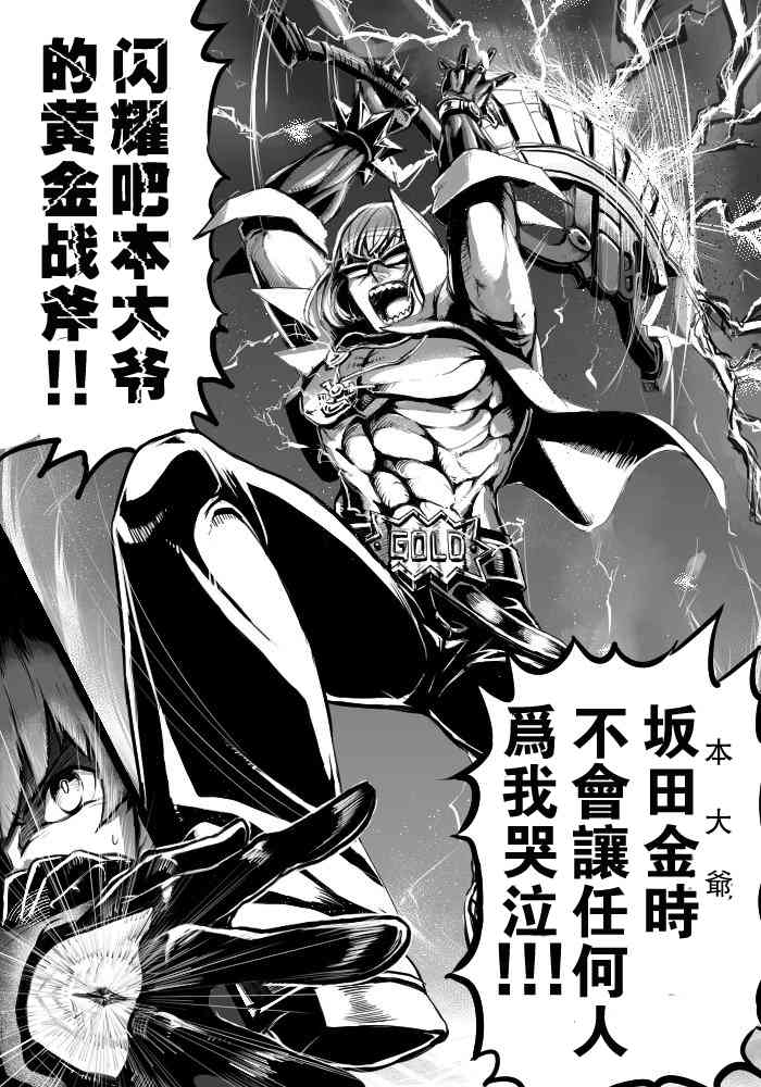 fgo同人完结小说漫画,55话3图