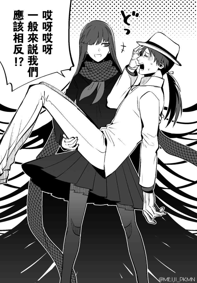 fgo同人完结小说漫画,20话3图