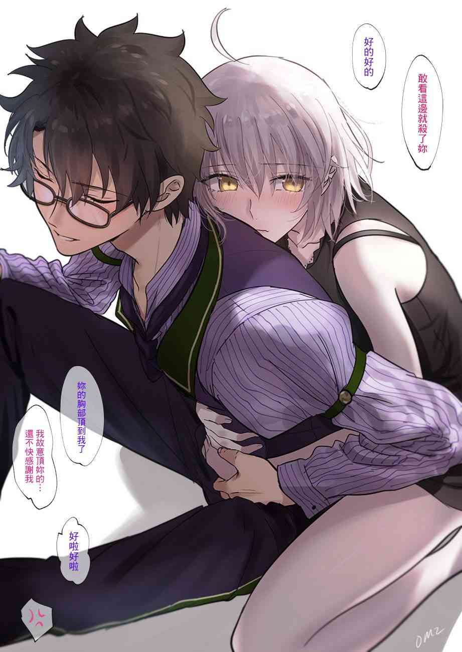 fgo同人完结小说漫画,106话5图