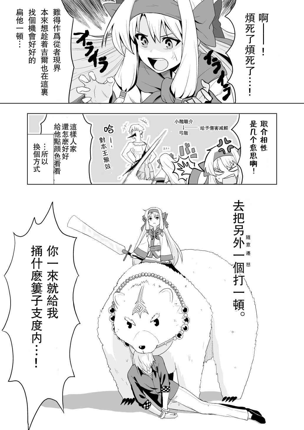 fgo同人完结小说漫画,59话1图