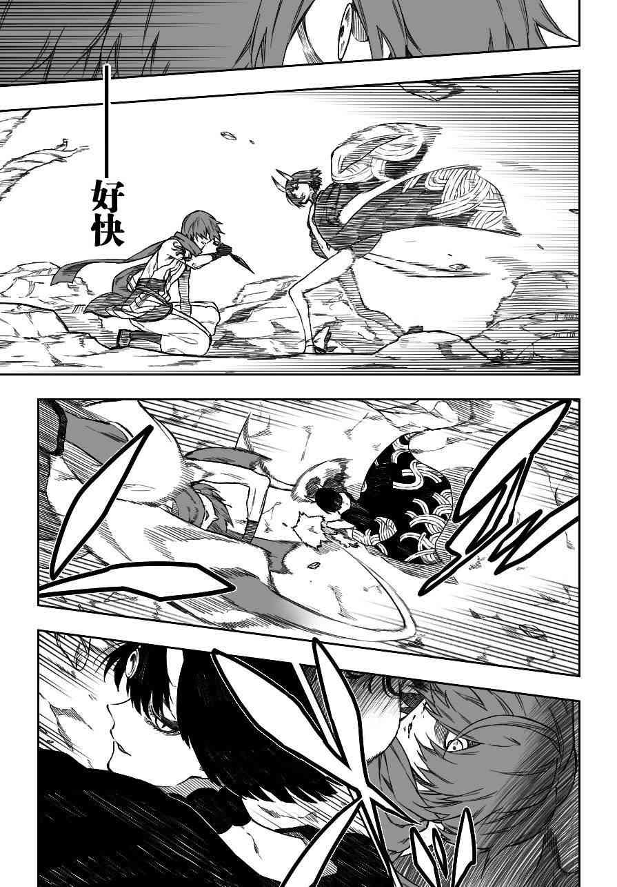 fgo黑呆同人小说漫画,1话3图