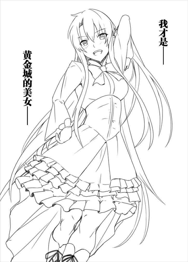 fgo同人纯爱漫画,35话2图