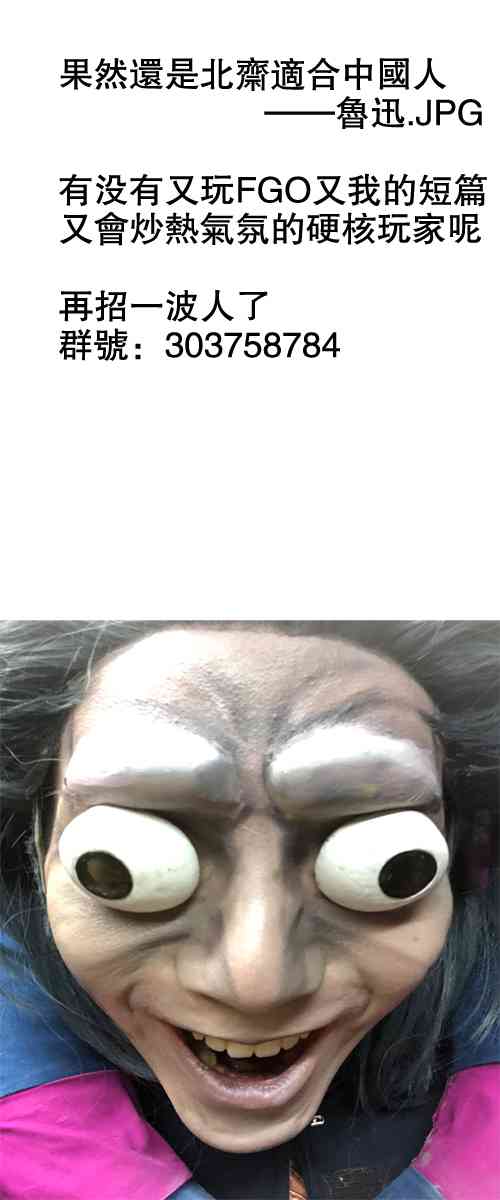 fgo同人完结小说漫画,28话4图