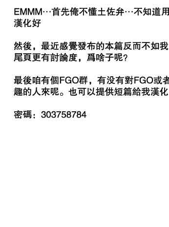 fgo黑呆同人小说漫画,24话5图