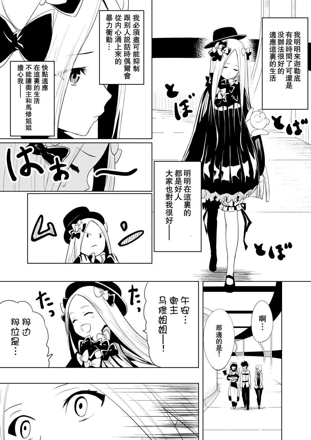 fgo推文无cp漫画,63话1图