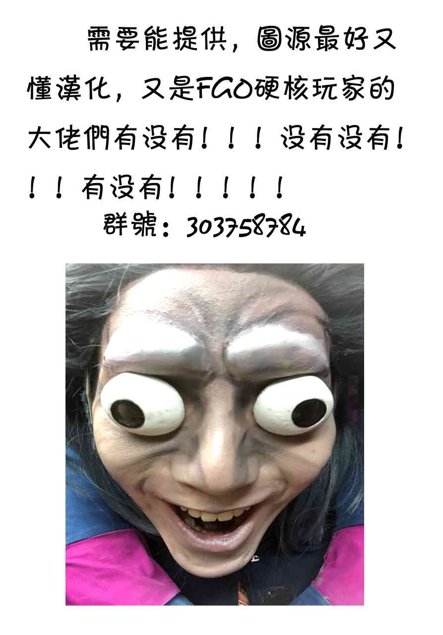 fgo同人文主角是英灵漫画,40话5图