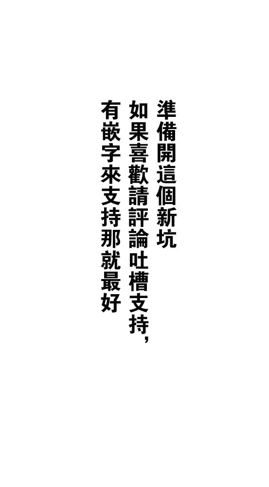 fgo同人完结小说漫画,112话1图